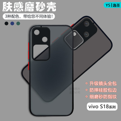 vivo透明肤感撞色全包硅胶保护套