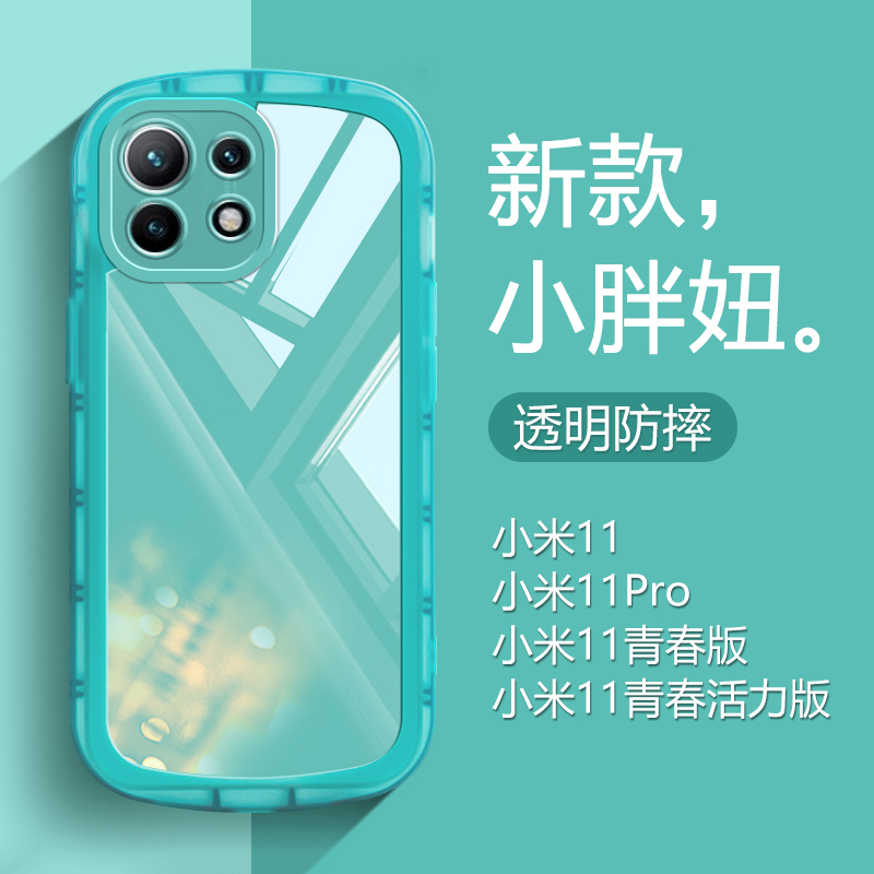 适用小米11手机壳新款xiaomi11Pro透明糖果色11lite硅胶防摔保护套11青春活力版超火小胖妞11Ultra可爱软外壳-封面