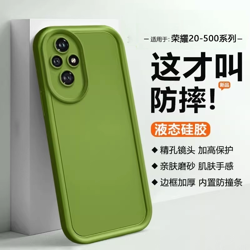 适用于荣耀20~500系列防摔手机壳