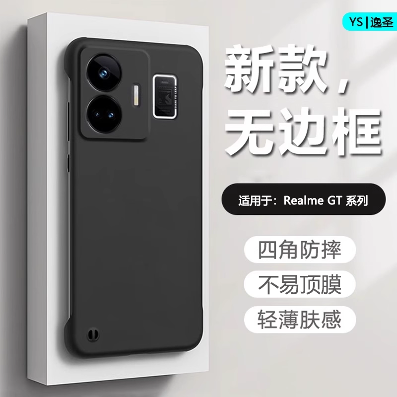 适用于真我GT/GTNeo系列无边框壳