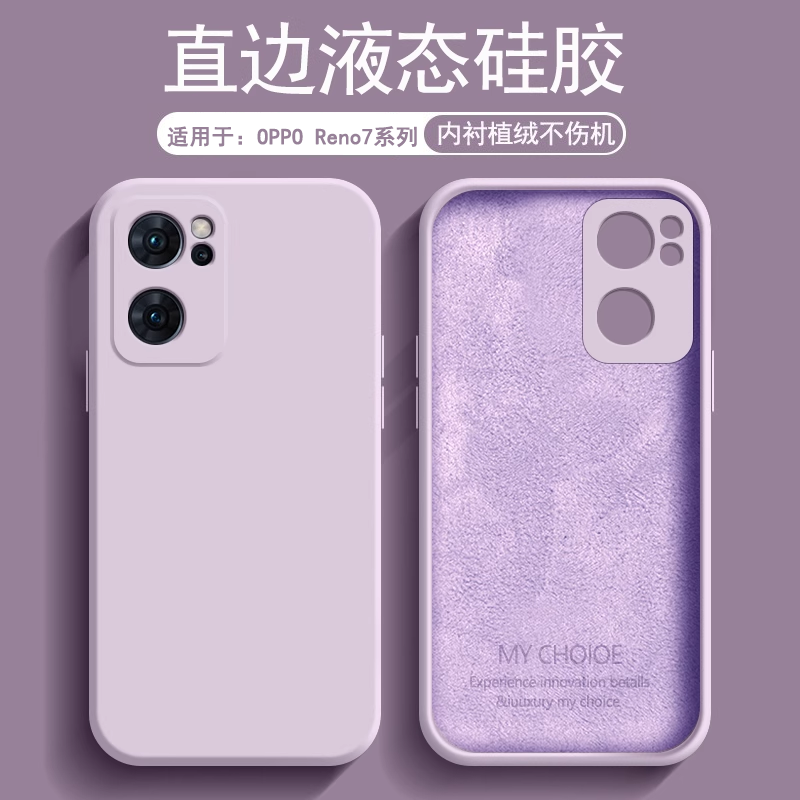 逸圣适用于OPPO Reno7手机壳液态硅胶Reno7Pro新款保护套Reno7se高级感软壳PFJM10简约PFDM00防摔PECM男女壳