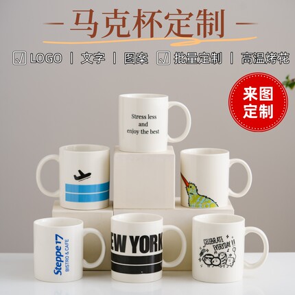 德化白瓷圆手柄马克杯350ml批量定制LOGO陶瓷杯开业活动礼品水杯