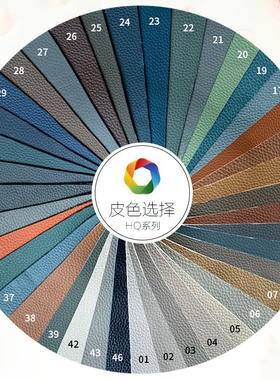 欧洛仕 定制色板皮样专拍 寄样专拍