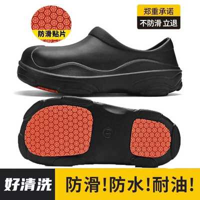男士防油外穿厨房耐磨工作鞋厚底