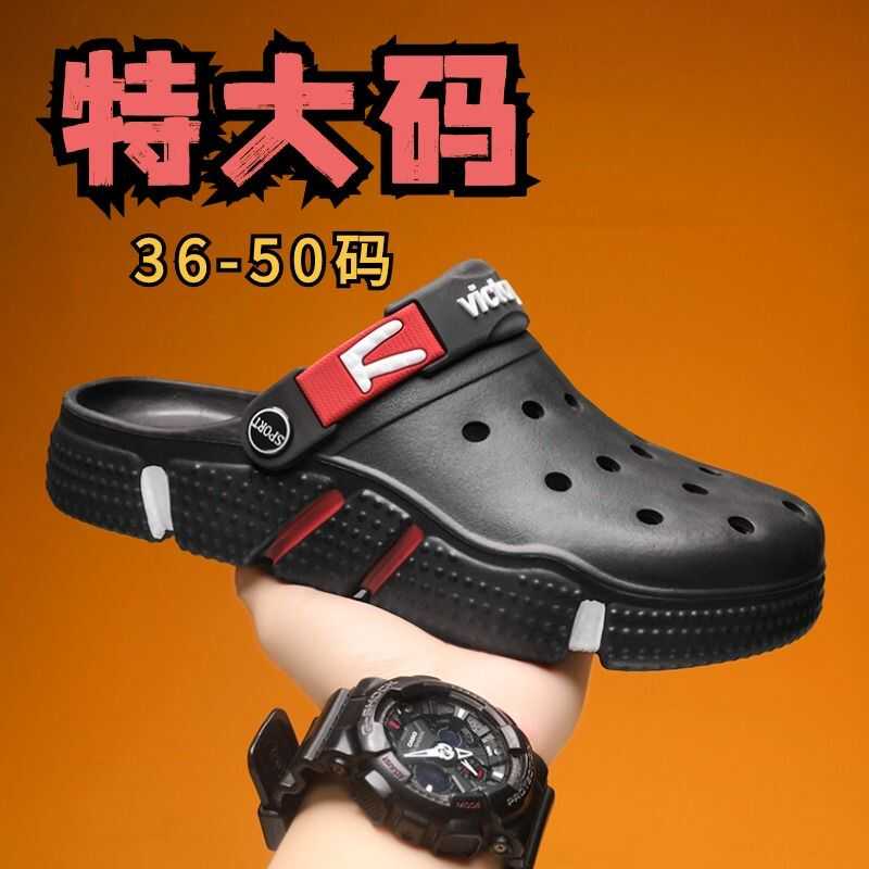 外穿特大码夏季洞洞鞋防滑踩屎感