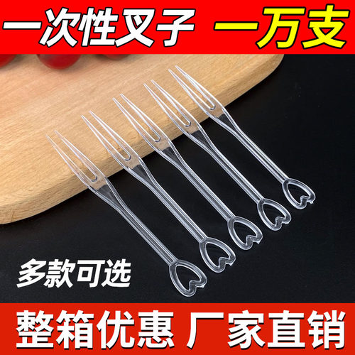一次性水果叉塑料叉子