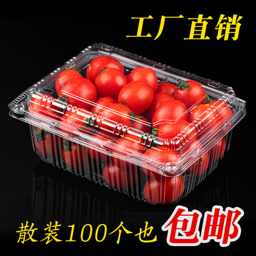 一次性水果盒100个超市蔬果专用