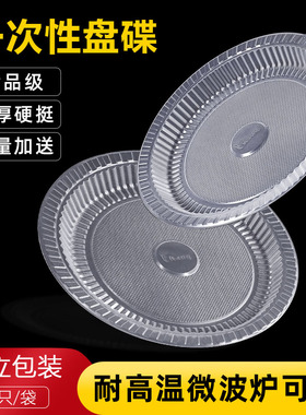 一次性餐具盘子食品级餐盘椭圆形酒席结婚菜盘塑料碟子透明酱料碟