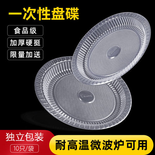 点捷餐具一次性可重复使用菜碟子