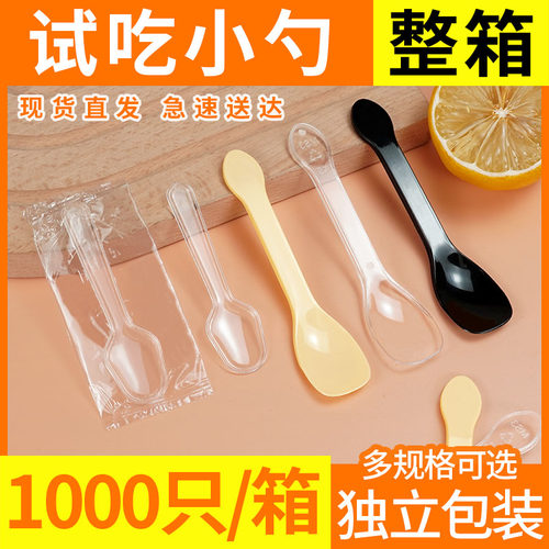 点捷餐具一次性商用品尝试吃勺子