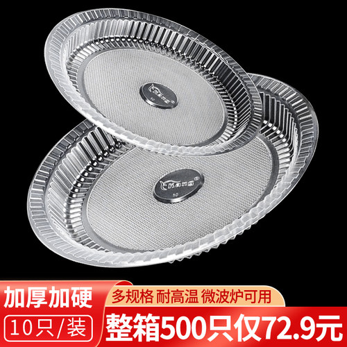 一次性菜碟子酒席聚餐圆形大盘