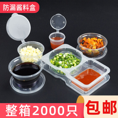 一次性酱料杯圆形塑料商用外卖