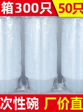 一次性碗塑料家用冰粉专用带盖饭盒打包餐盒透明外卖汤碗商用圆形