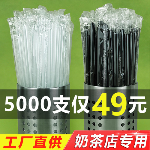 5000支透明吸管一次性