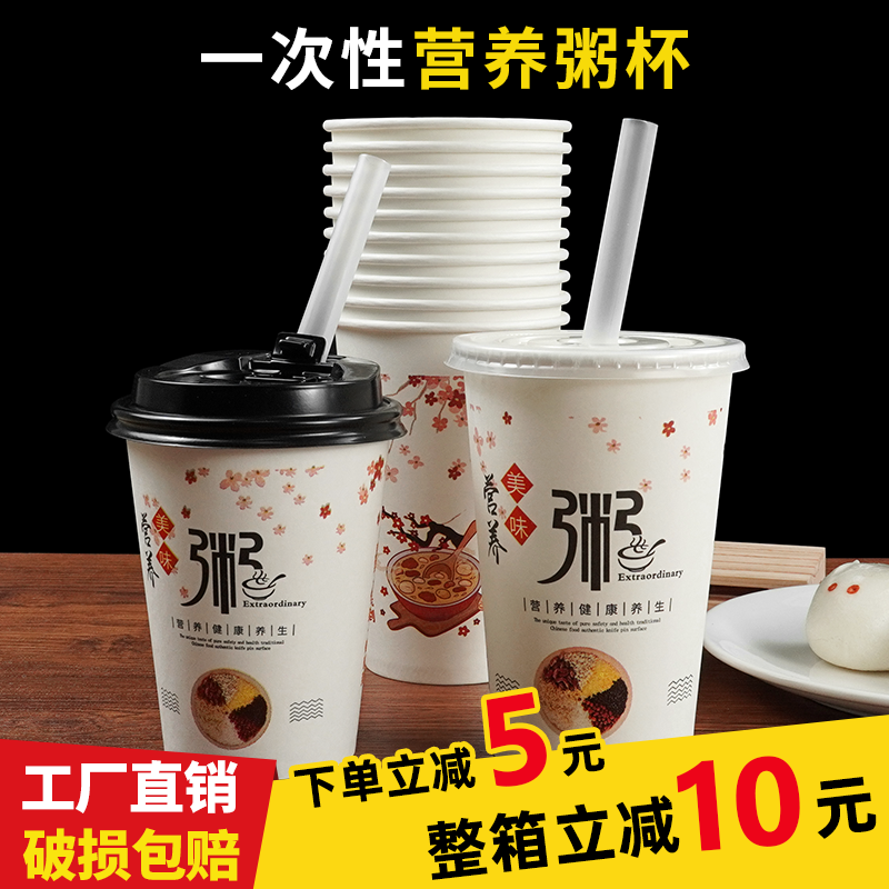 点捷餐具一次性营养早餐粥杯商用