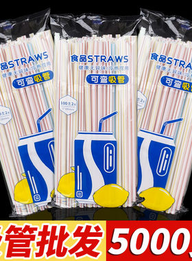一次性可弯彩色吸管家用商用聚餐
