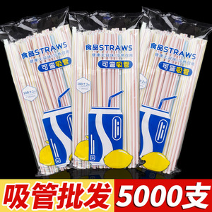 一次性可弯彩色吸管家用商用聚餐