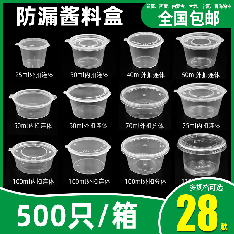 带盖塑料商用圆形加厚防漏打包盒