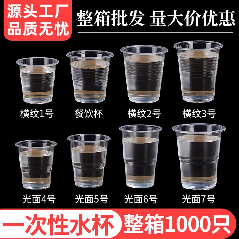 点捷餐具一次性饭店办公商用水杯