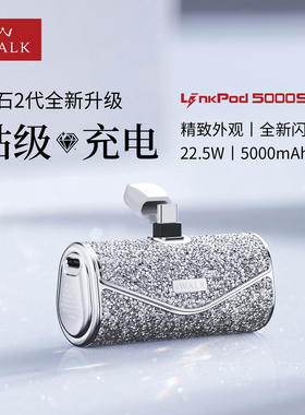 【3C认证】iwalk充电宝爱沃可钻石2代口袋胶囊带钻迷你口红超薄胶囊小巧便携送女友礼物适用于苹果华为三星