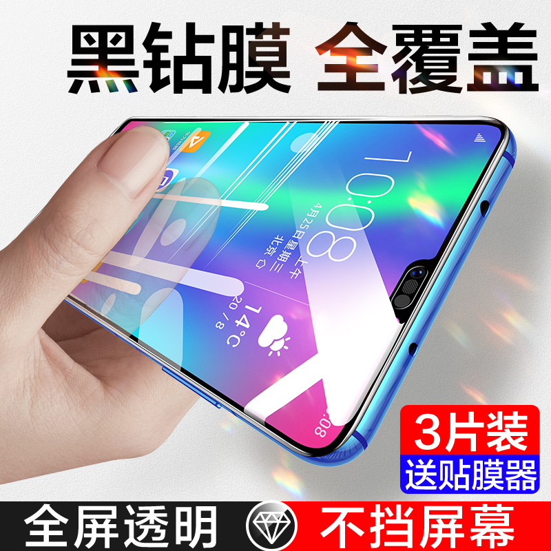 V10青春版防窥gt无白边手机膜