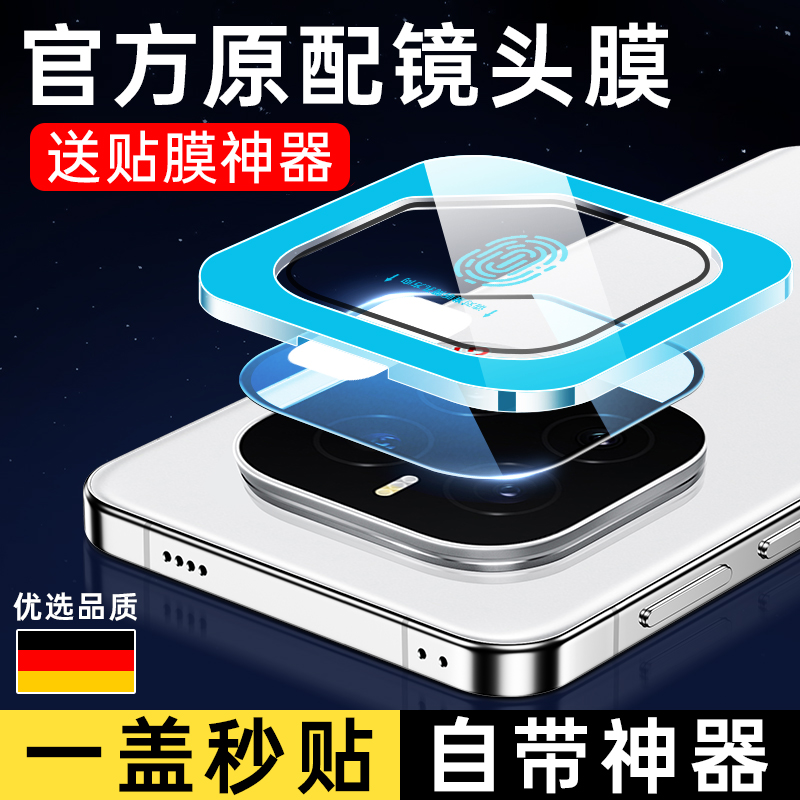 【一盖秒贴】荣耀GTPro镜头膜