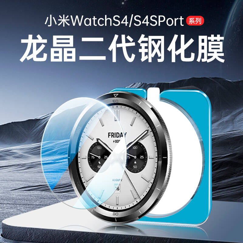 适用小米Watchs4保护膜S4Sport手表膜Watch新款S4表盘膜Sport钢化膜WatchS3全屏贴膜xiaomi智能手环屏幕配件