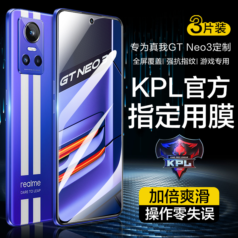 真我GTneo3钢化膜GT Neo5手机防窥膜GT2大师探索版防窥realmeGTneo2闪速版全屏realme防偷窥gtnoe2t保护膜pro 3C数码配件 手机贴膜 原图主图