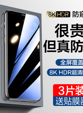 适用苹果11钢化膜防窥iPhone11ProMax手机防窥膜11Pro全屏ip11号刚防偷窥iPone十一屏幕Max保护贴膜por蓝光pm
