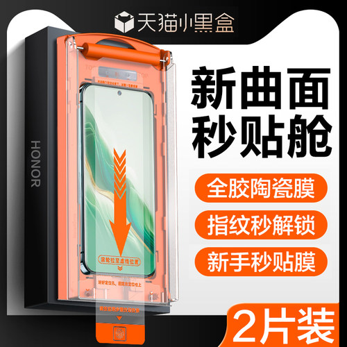 【无尘仓】荣耀Magic6Pro手机膜