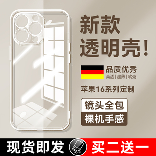 适用iPhone16ProMax手机壳15Pro苹果16新款14plus透明13Por超薄12pm硅胶11p保护套2024爆款女高级感软壳防摔