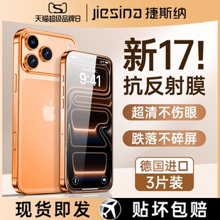 适用iPhone17Pro钢化膜16Promax苹果15Plus手机14Pormax防窥膜iPhoneAir全屏13por蓝光防窥17Air新款12pm贴膜