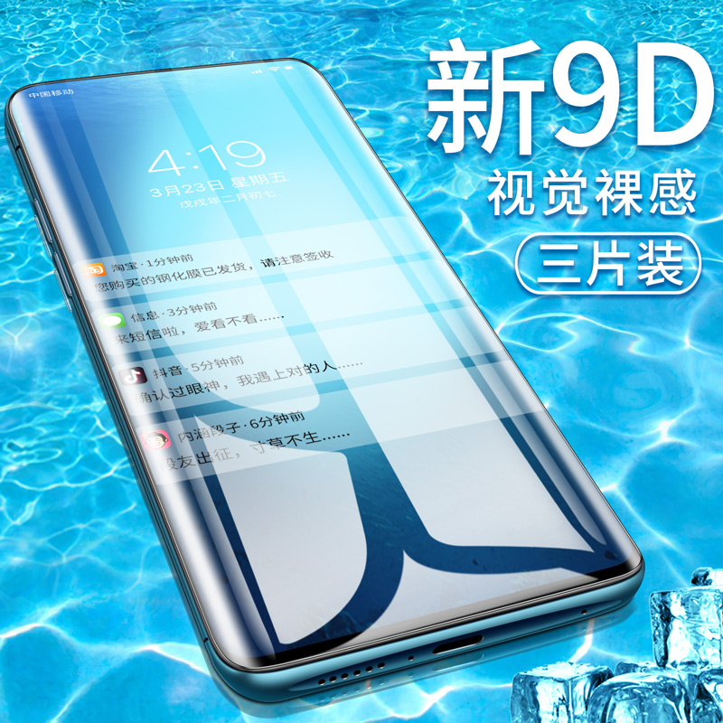 vivoxpaly6¸Ö»¯Ä¤È«ÆÁÈ«¸²¸Ç9dÇúÃæxplay5aÊÖ»úĤÀ¶¹â·ÀÖ¸ÎÆxplay5Ë®ÄýĤȫ°ü±ß·Àˤ¸ßÇåÎÞ°×±ßÊÖ»ú±£»¤ÌùĤ