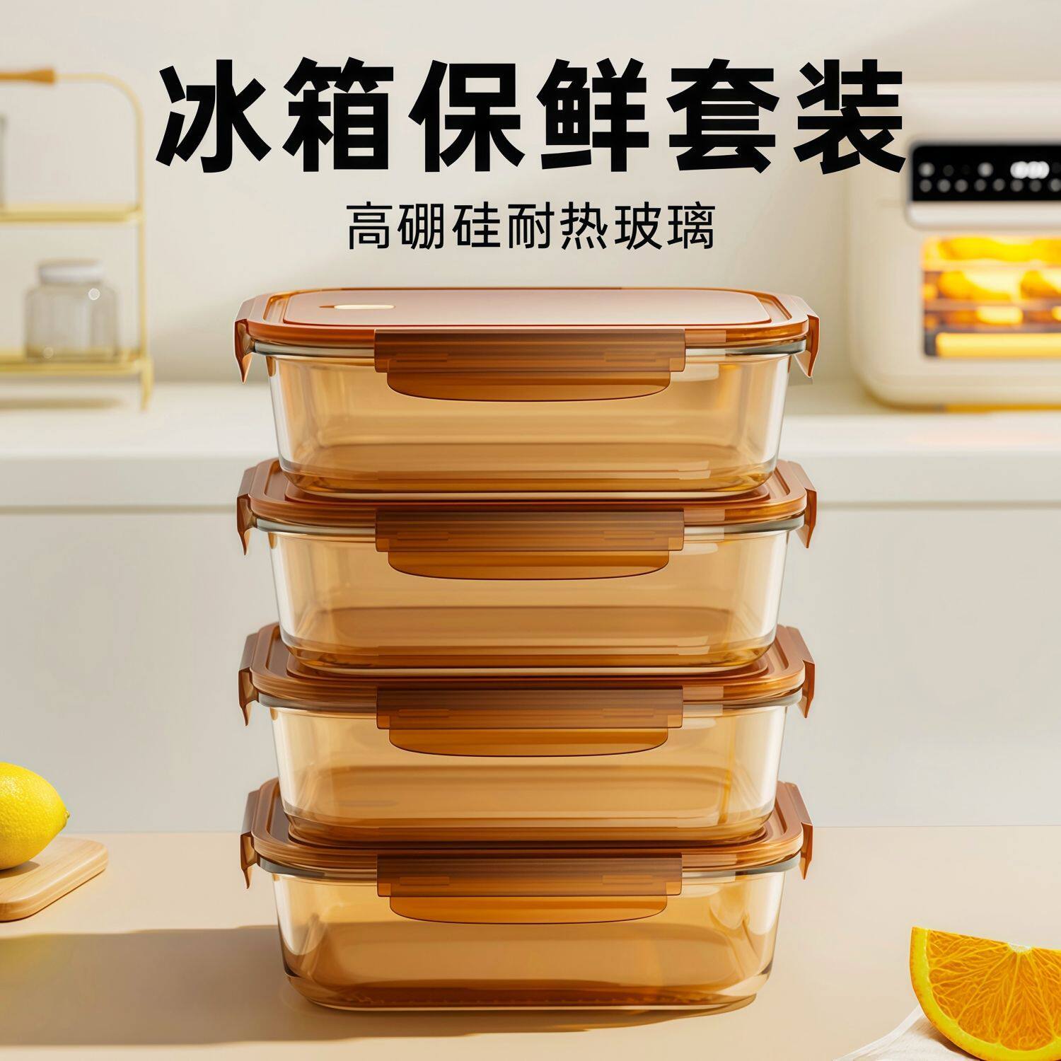 超大容量玻璃饭盒保鲜盒带盖饭盒密封盒冰箱收纳神器分层保鲜盒子
