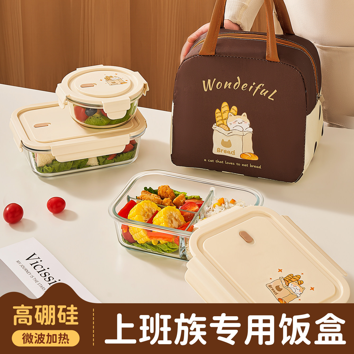 欣美雅玻璃饭盒可微波炉加热专用图片