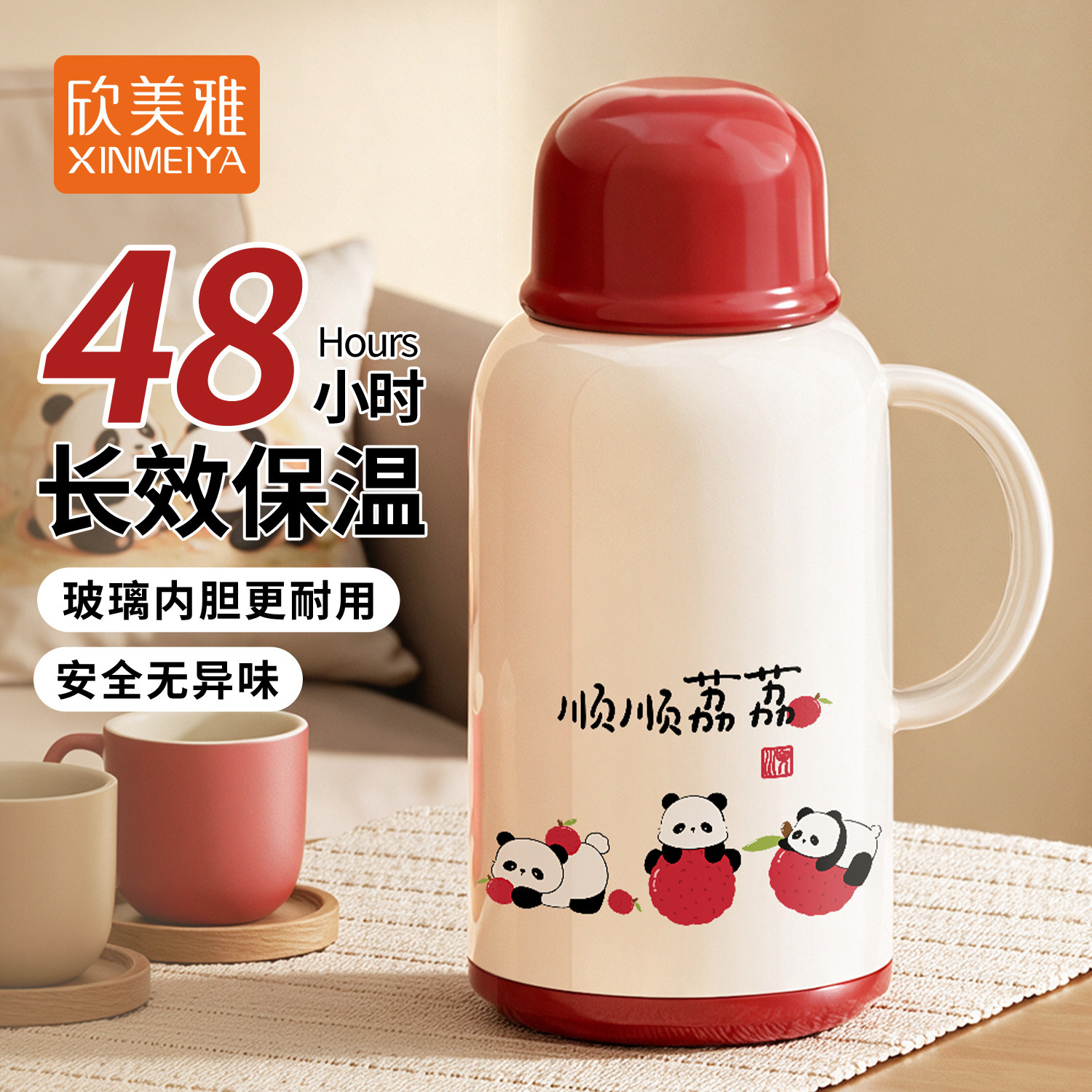 欣美雅保温壶大容量暖壶保温水壶2026新款宿舍学生暖瓶家用热水瓶