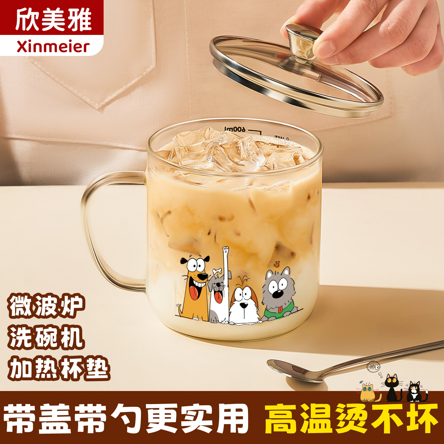 欣美雅高硼硅玻璃杯泡茶杯子家用图片