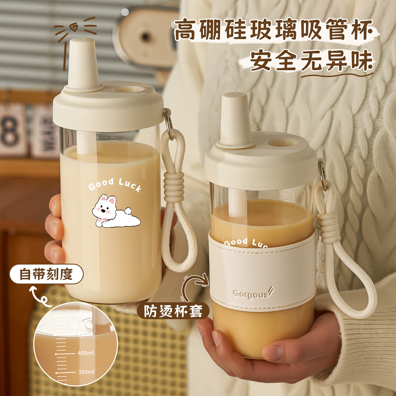 欣美雅高硼硅玻璃豆浆杯牛奶杯子外带微波炉可加热早餐专用耐高温图片
