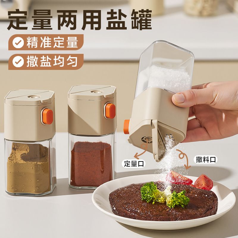 味精调料家用酱油罐子套装油壶