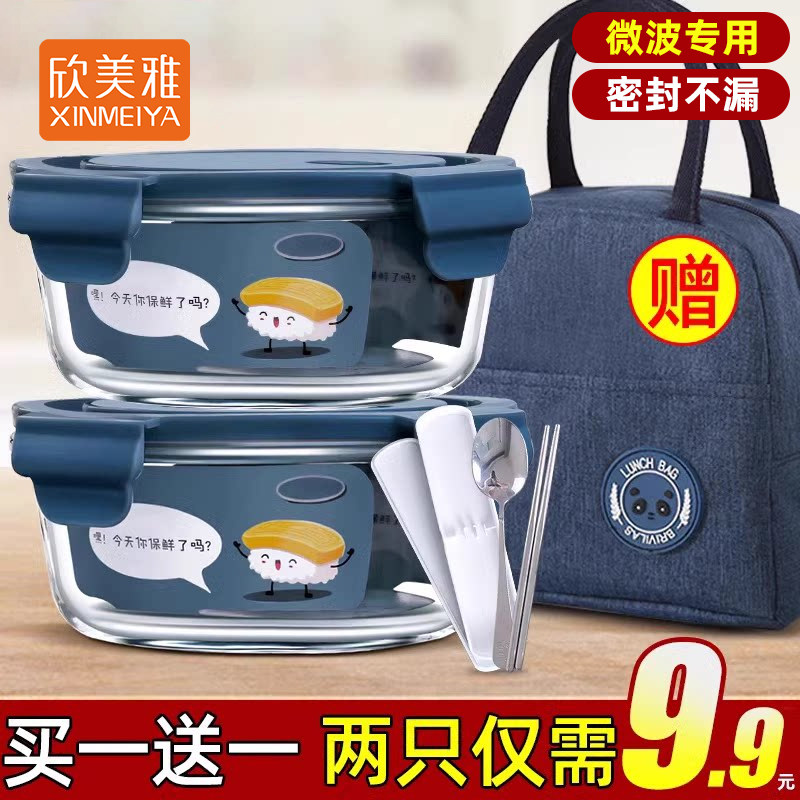 微波炉加热圆形玻璃饭盒便携外出图片