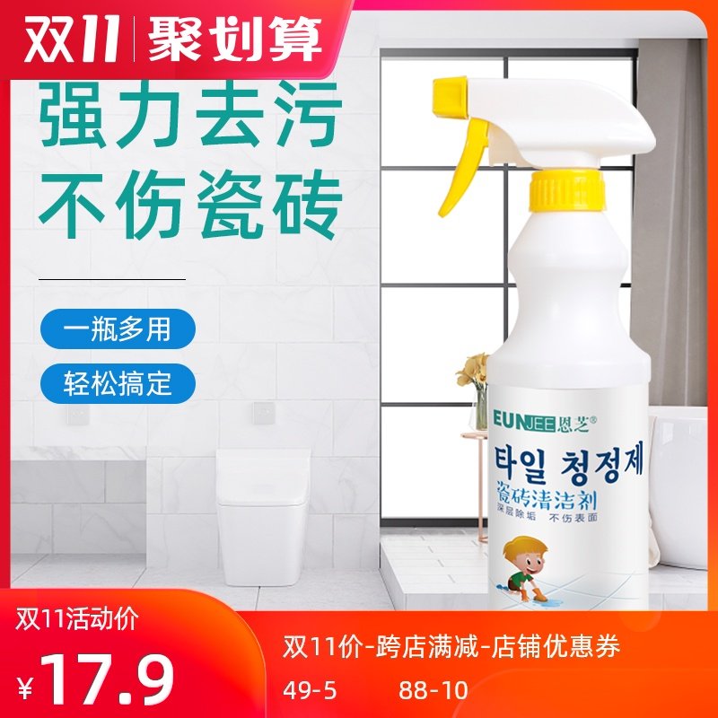 恩芝瓷砖清洁剂家用卫生间强力去污厕所地砖地板浴室除垢清洗神器