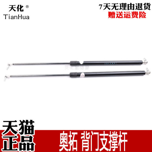 老奥拓后背门支撑杆江南TT尾门支杆快乐王子都市贝贝后备箱液压杆