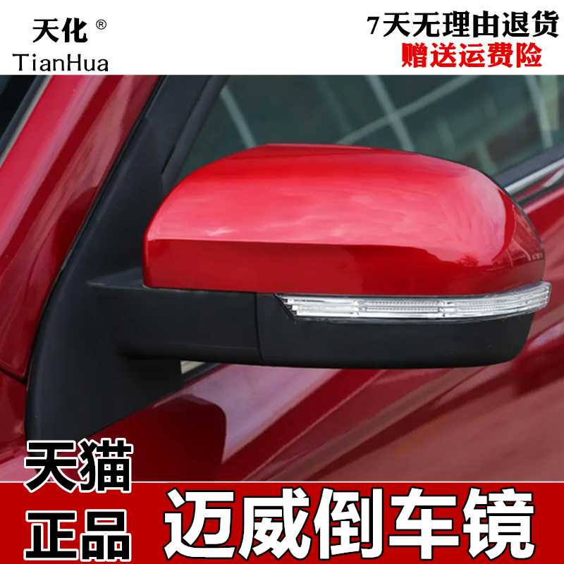 适配于力帆迈威倒车镜总成 力帆迈威电动后视镜车外左右反光镜