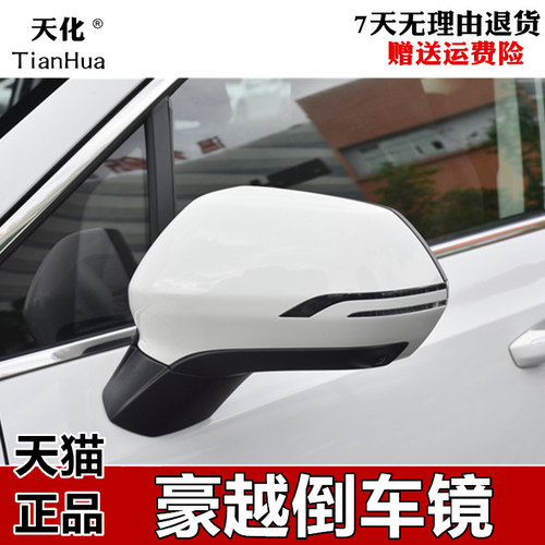 适用于20-22吉利豪越倒车镜总成反光镜后视镜外壳转向灯电折摄像