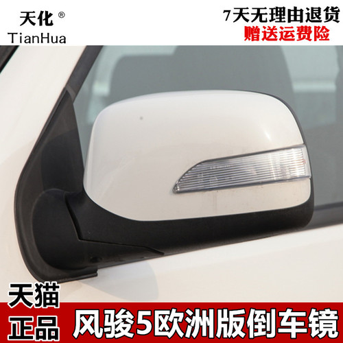 适用长城风骏5欧洲版专用后视镜总成长城皮卡车倒车镜反光镜配件 - 封面
