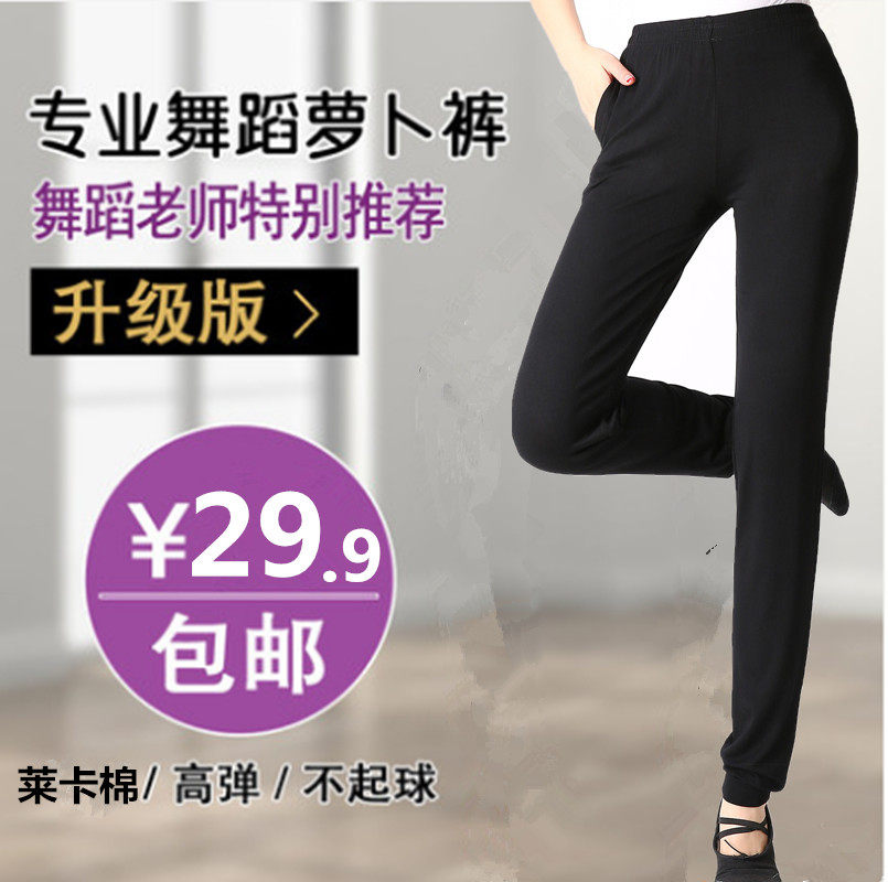 舞蹈形体长裤夏季薄款男女成人练功萝卜裤黑色宽松训练收口哈伦裤
