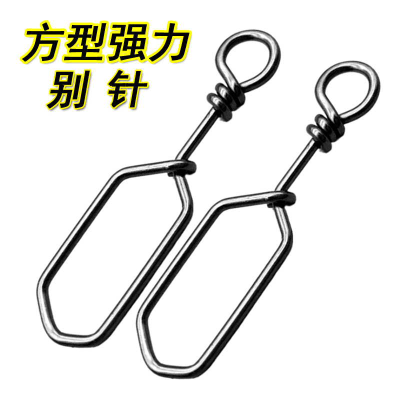 锚鱼专用别针方形别针图片