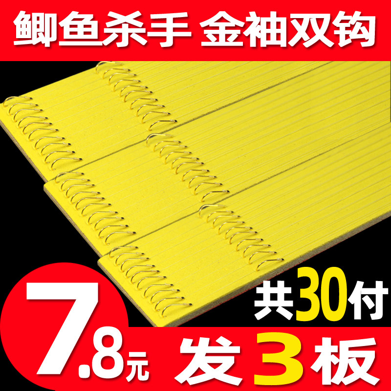 爱将金袖有刺无刺绑好钩子图片
