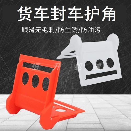 货车封车护角包装垫镀锌