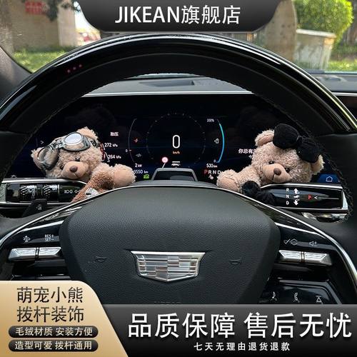 萌宠小熊拨杆装饰车载摆
